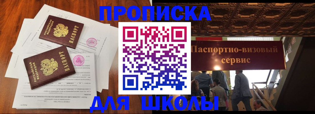 временная регистрация недорого в Нариманове