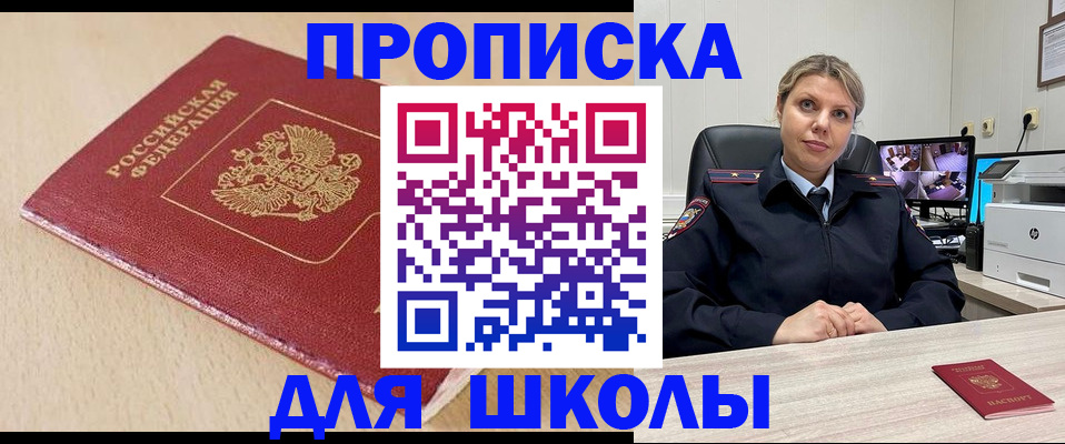 миграционный учет в Нариманове